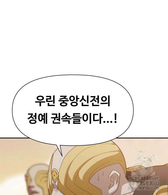 보이드맨 4화 26