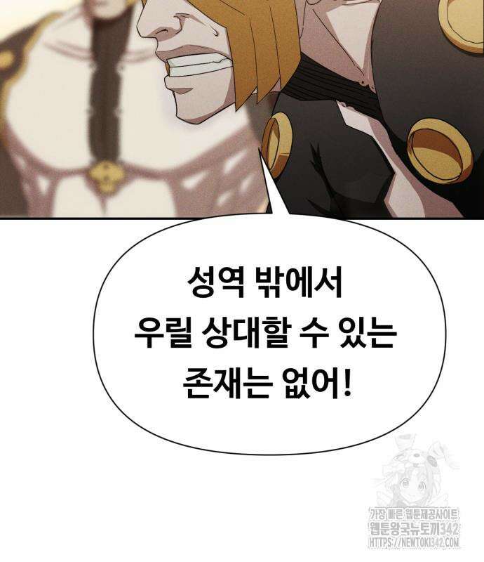 보이드맨 4화 27