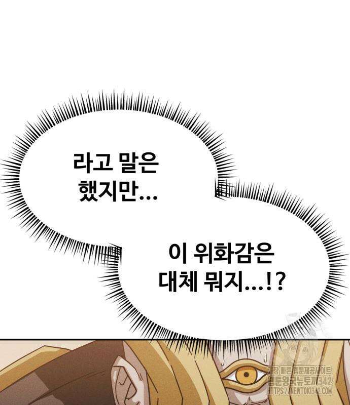 보이드맨 4화 28