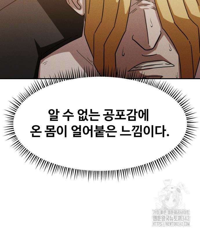 보이드맨 4화 29