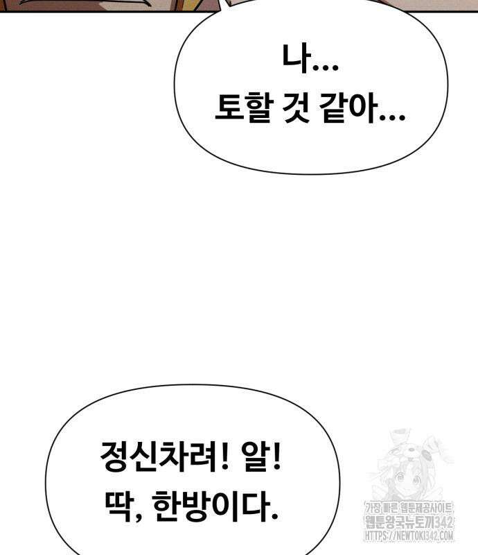 보이드맨 4화 31