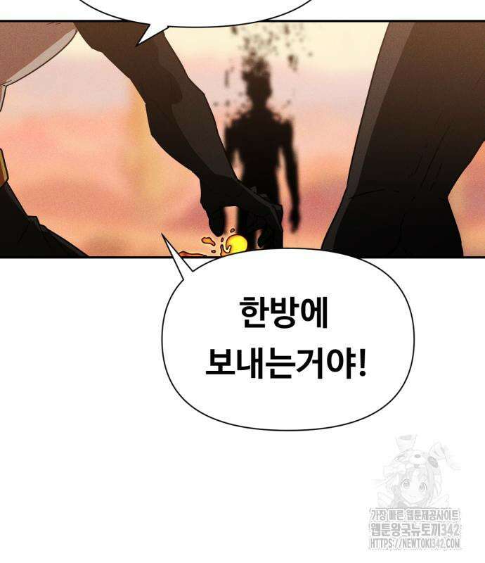 보이드맨 4화 32