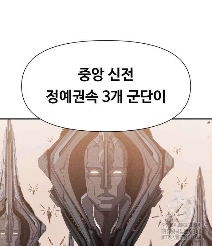 보이드맨 4화 33