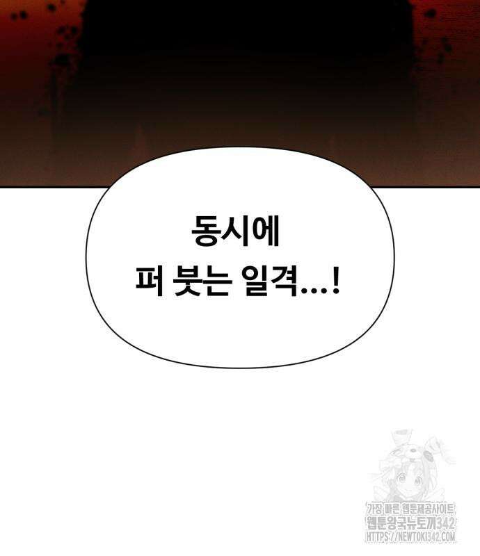 보이드맨 4화 35