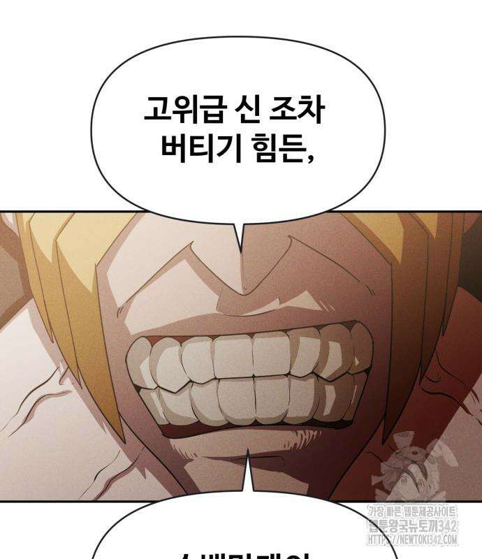 보이드맨 4화 36