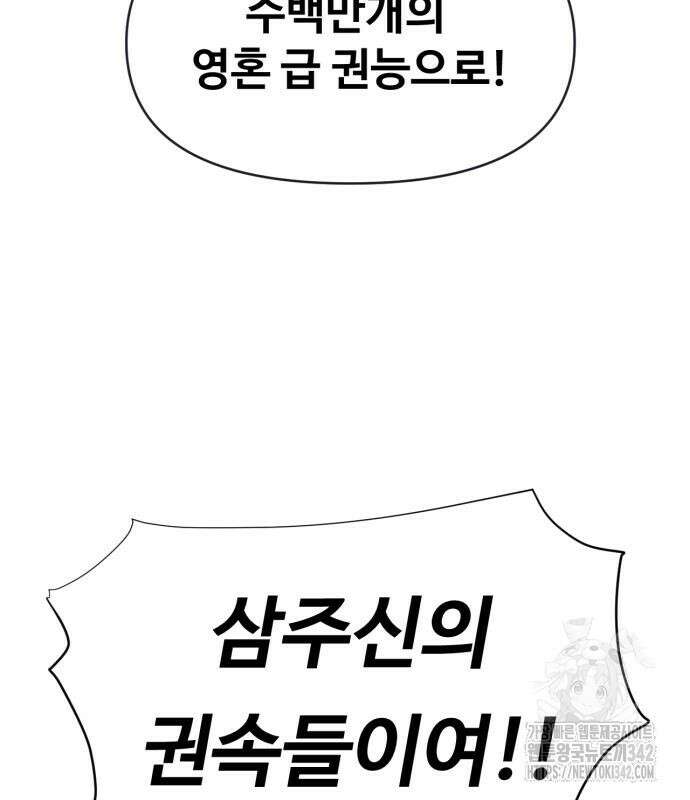 보이드맨 4화 37