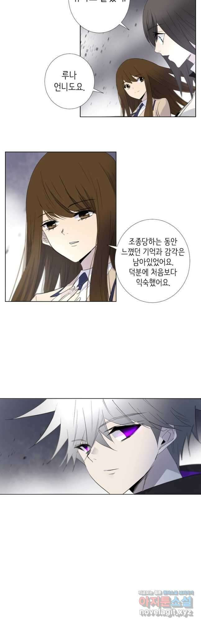 헤븐즈 소울 133화 4