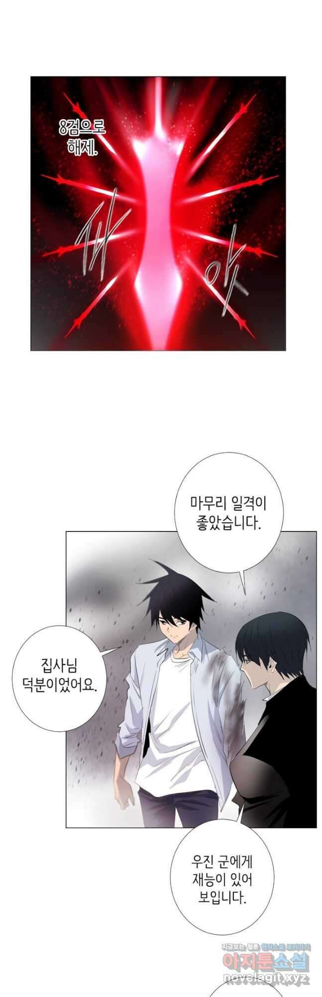 헤븐즈 소울 133화 5