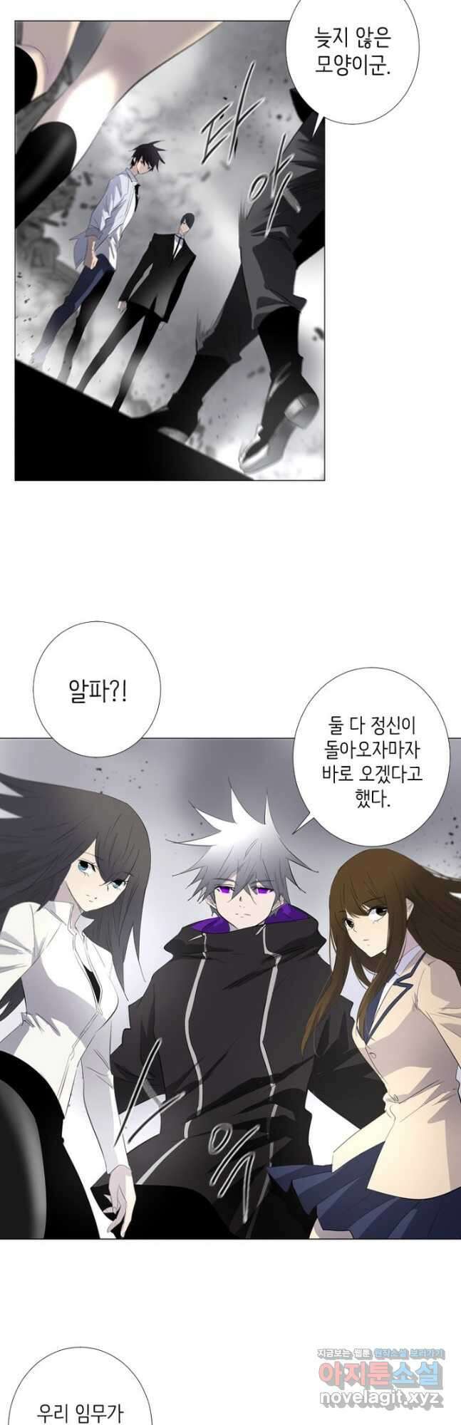 헤븐즈 소울 133화 6