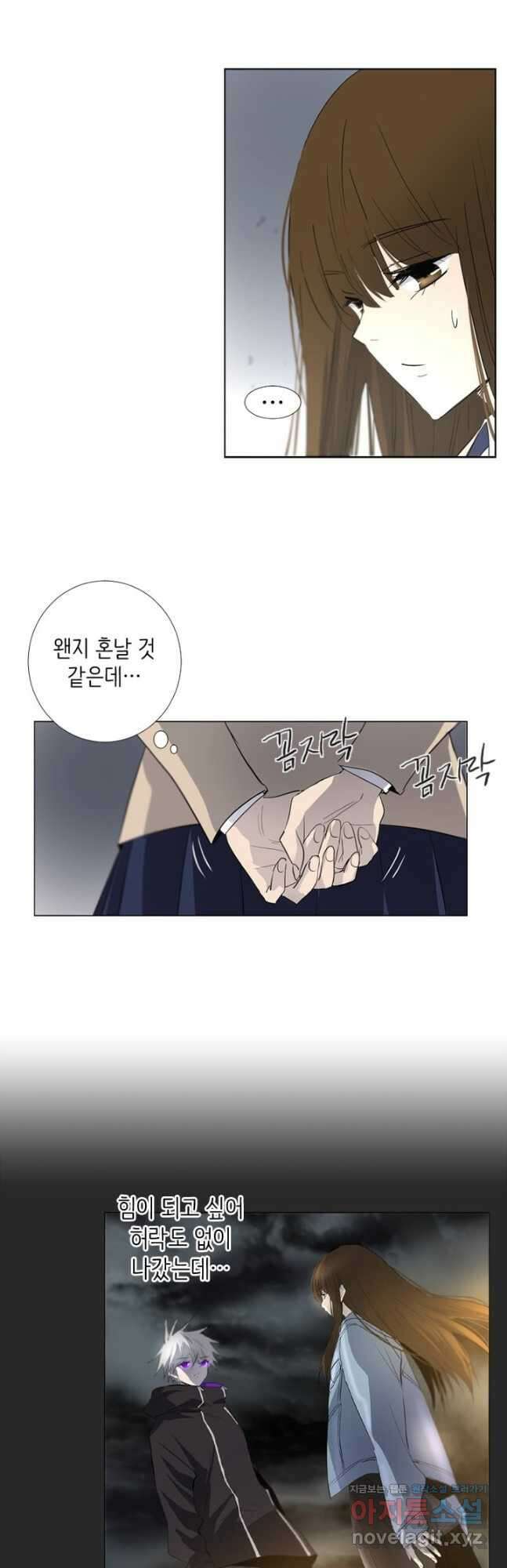헤븐즈 소울 133화 8