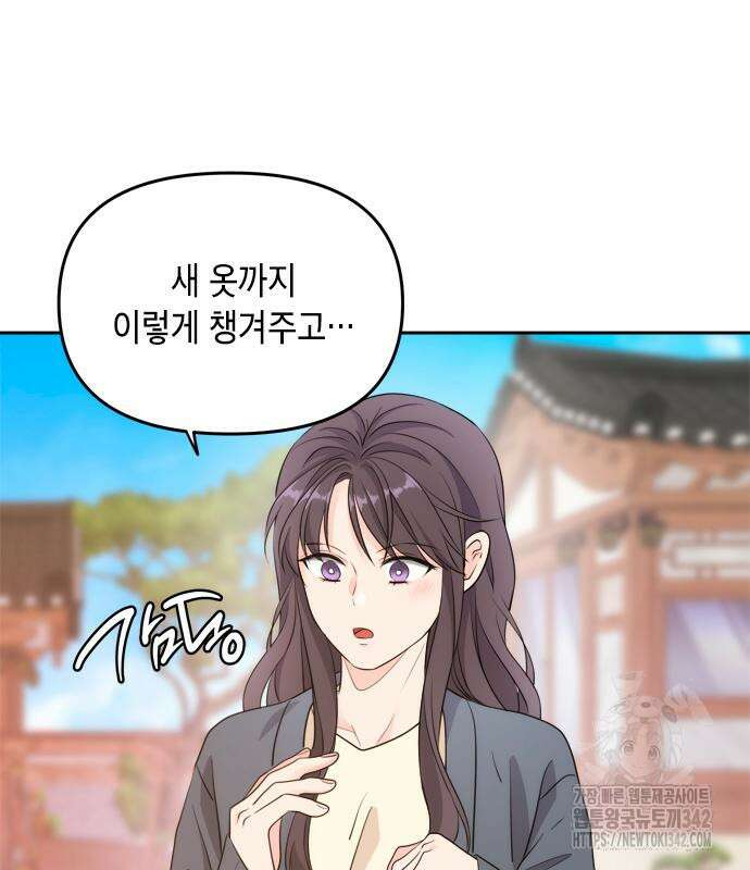 재난은 늘 곁에 있다 6화 3