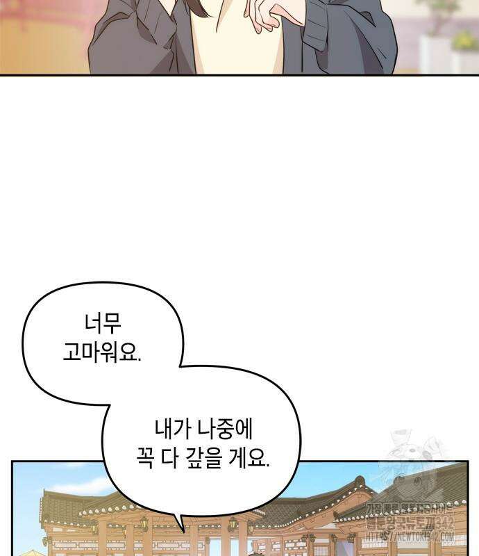 재난은 늘 곁에 있다 6화 4