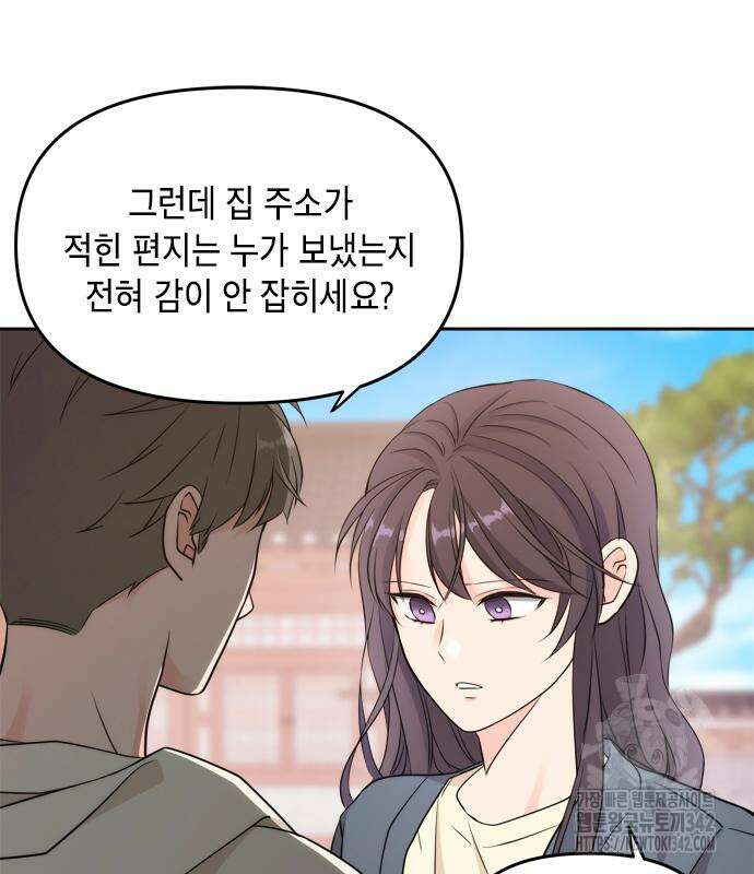 재난은 늘 곁에 있다 6화 6