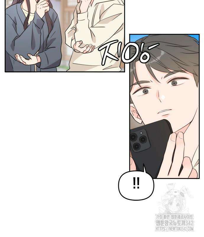 재난은 늘 곁에 있다 6화 8