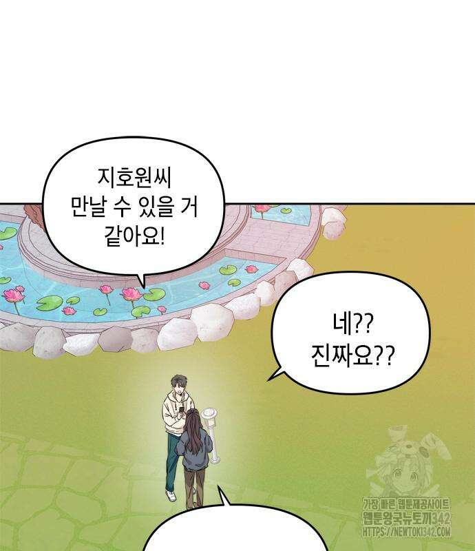 재난은 늘 곁에 있다 6화 9