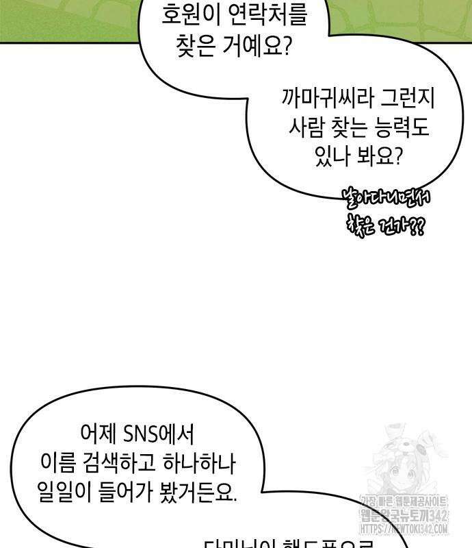 재난은 늘 곁에 있다 6화 10