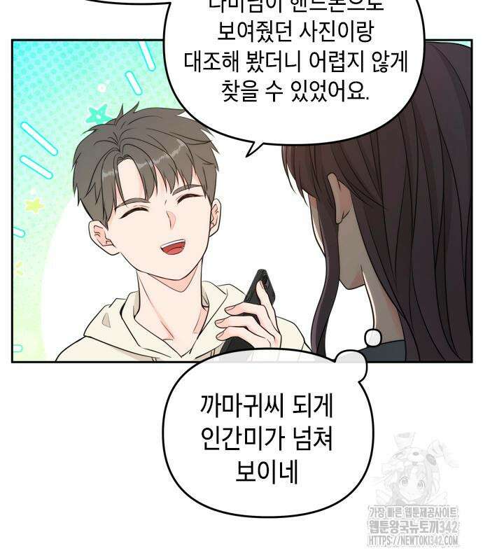 재난은 늘 곁에 있다 6화 11