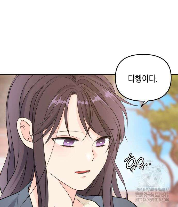 재난은 늘 곁에 있다 6화 14