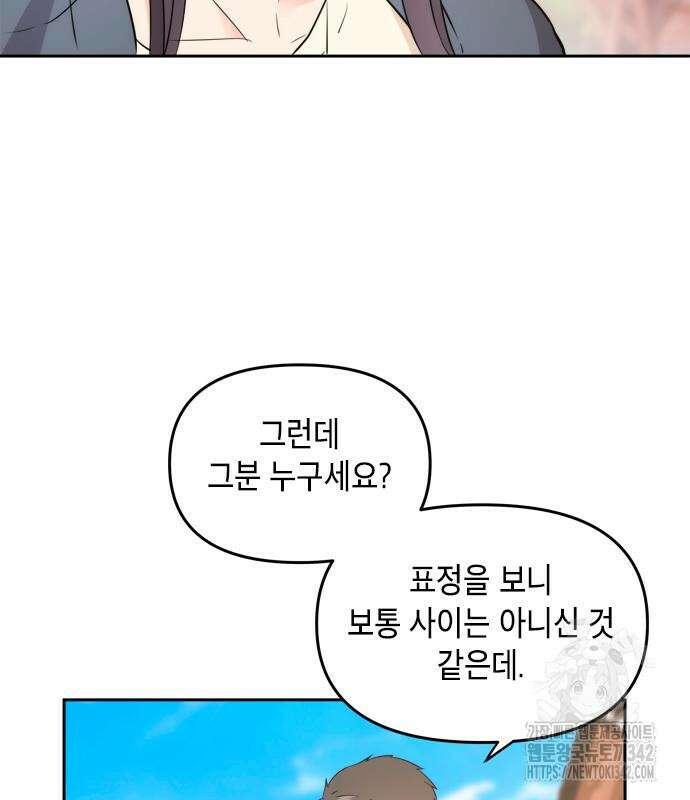 재난은 늘 곁에 있다 6화 15