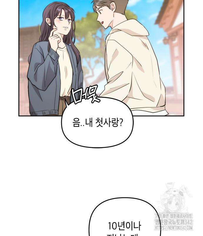 재난은 늘 곁에 있다 6화 16
