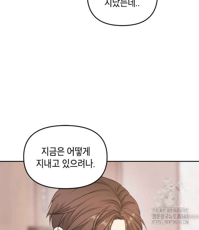 재난은 늘 곁에 있다 6화 17