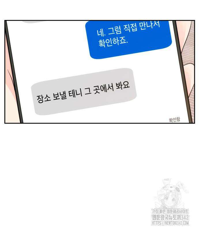 재난은 늘 곁에 있다 6화 19