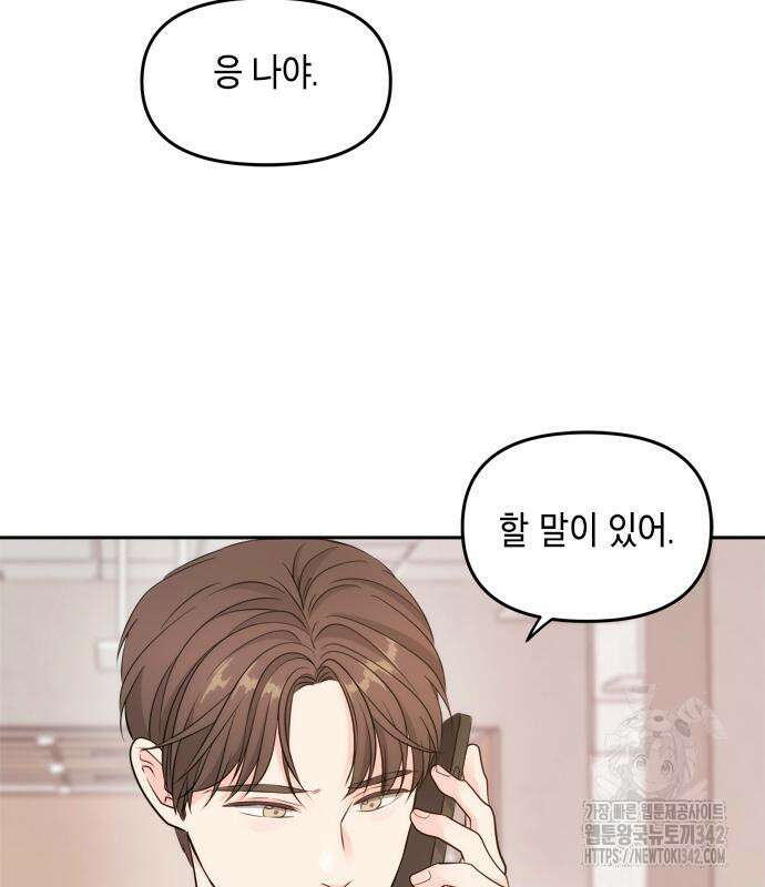 재난은 늘 곁에 있다 6화 21