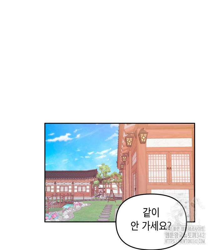 재난은 늘 곁에 있다 6화 23
