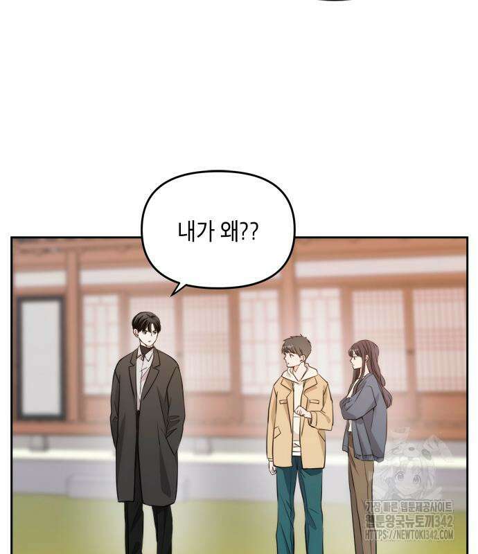 재난은 늘 곁에 있다 6화 24