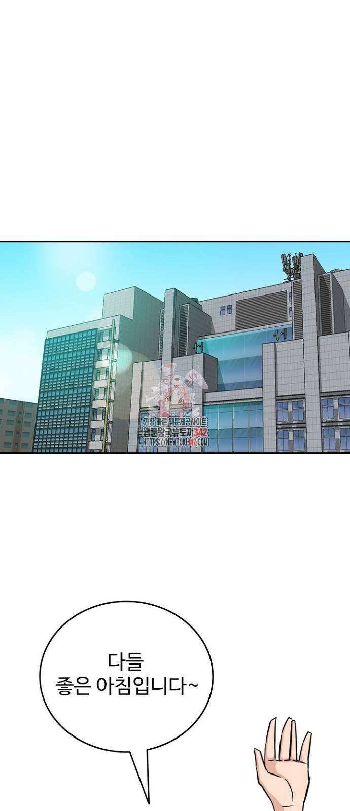 서울 자가에 대기업 다니는 김 부장 이야기 34화 1