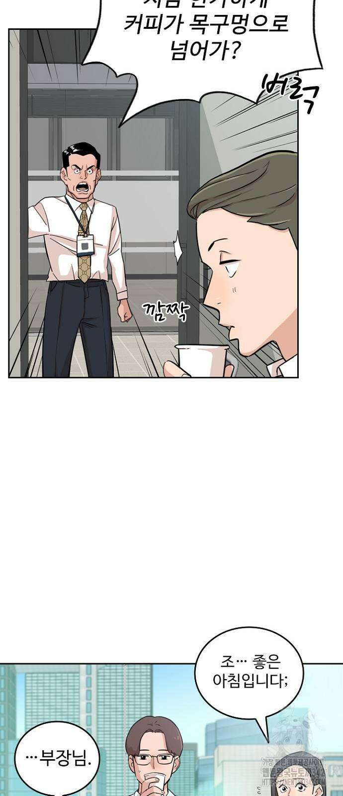 서울 자가에 대기업 다니는 김 부장 이야기 34화 9