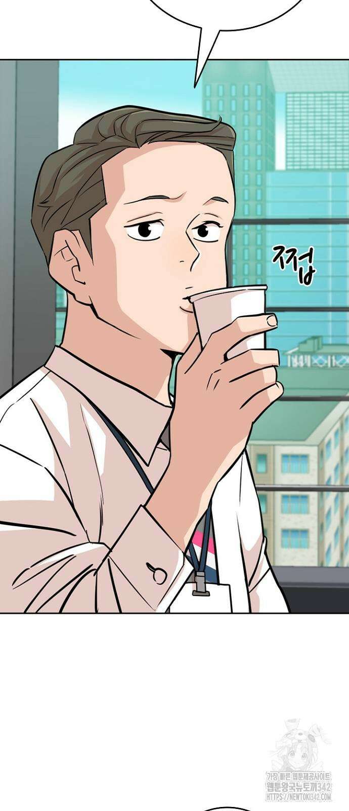 서울 자가에 대기업 다니는 김 부장 이야기 34화 13