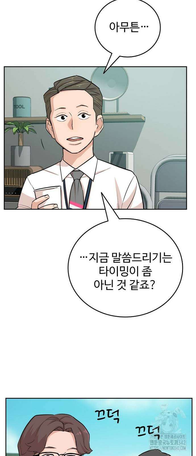 서울 자가에 대기업 다니는 김 부장 이야기 34화 14
