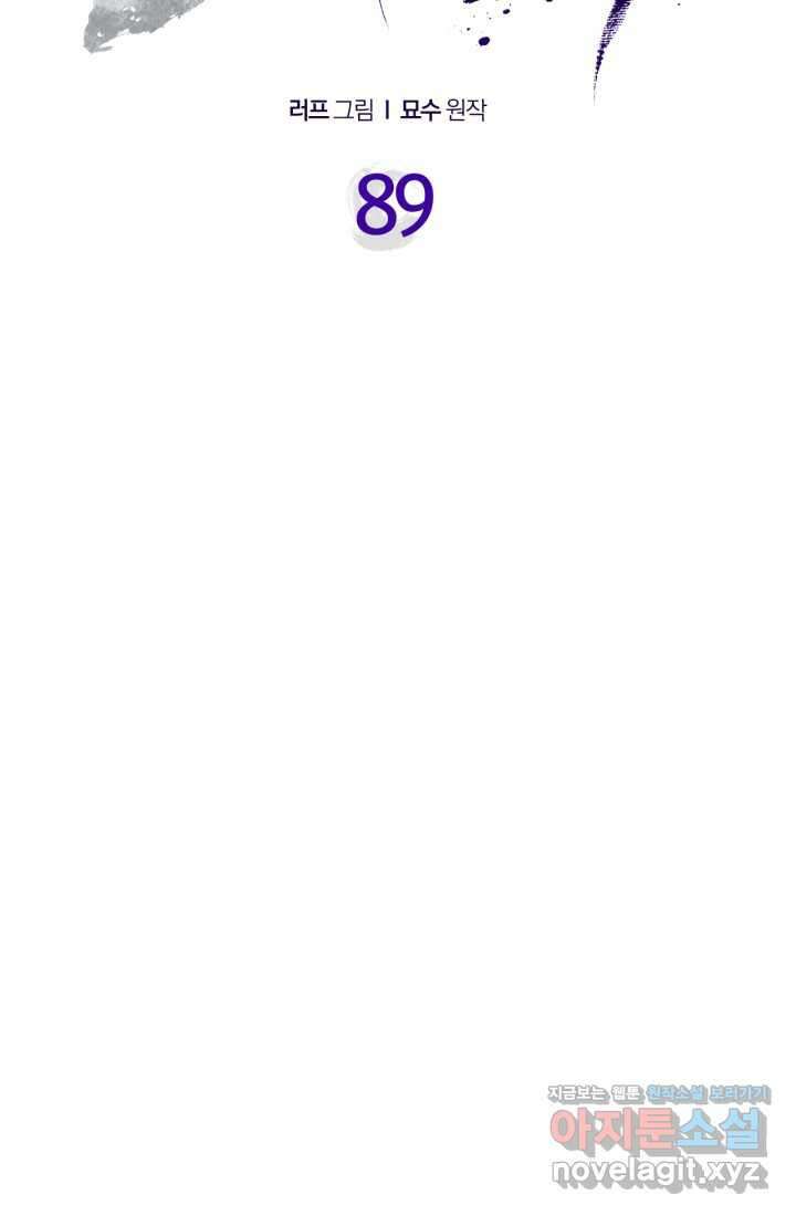 무신귀환록 89화 16