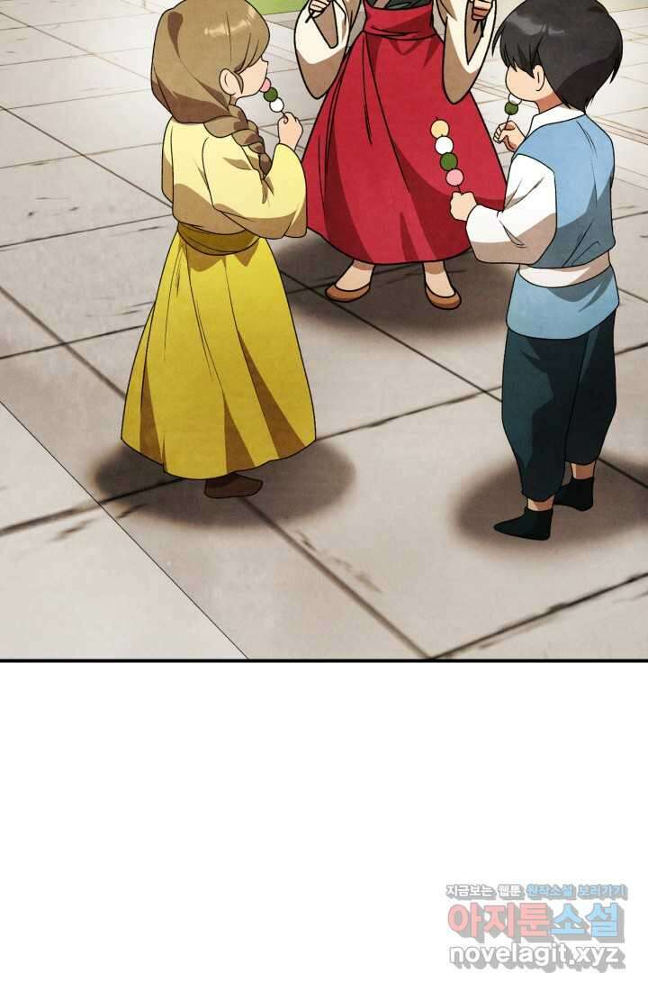 무신귀환록 89화 18