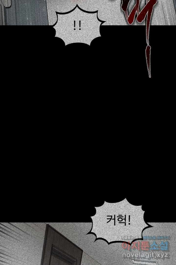 머실리스 49화 3