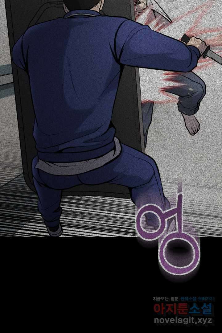 머실리스 49화 6