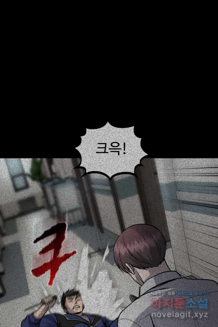 머실리스 49화 7