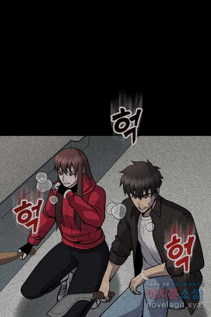 머실리스 49화 9