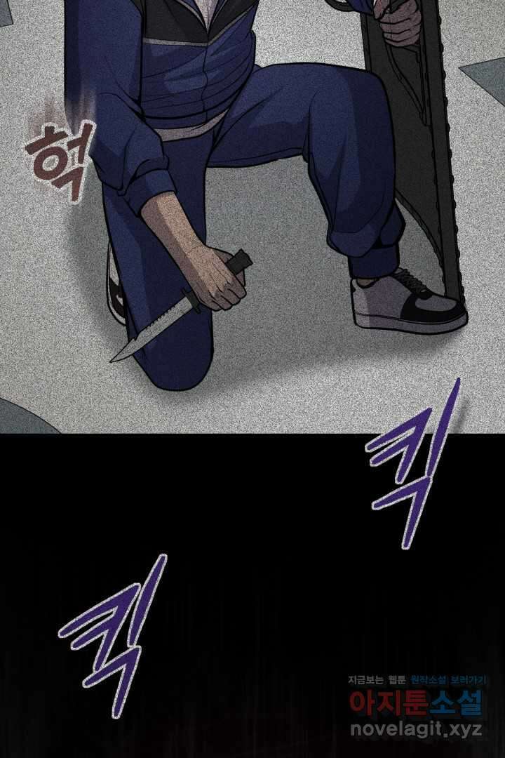 머실리스 49화 11