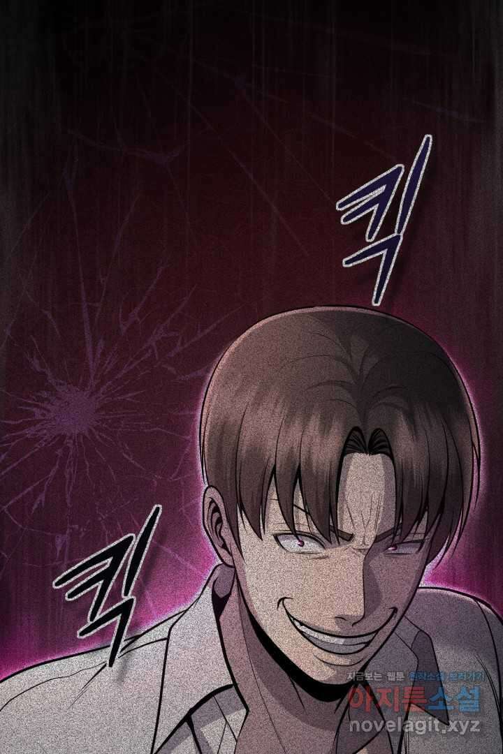 머실리스 49화 12