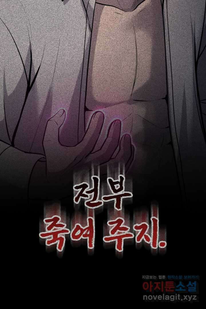 머실리스 49화 13