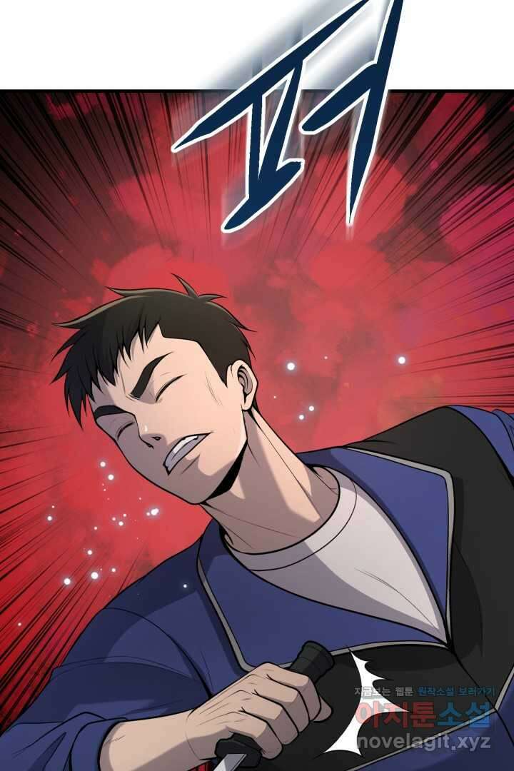 머실리스 49화 17