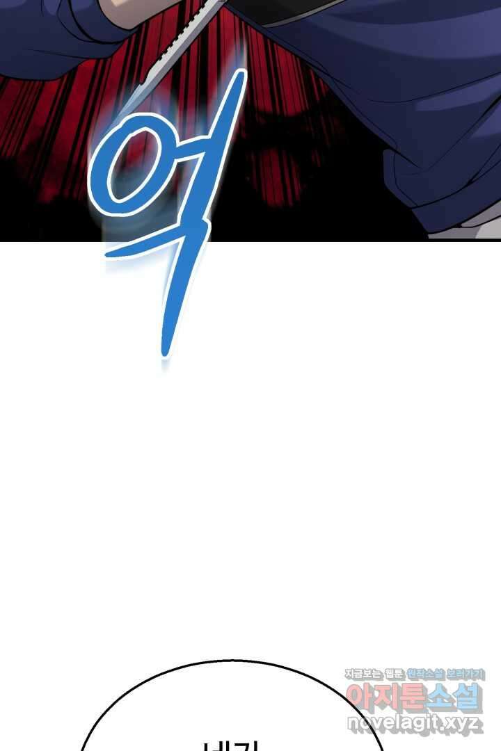 머실리스 49화 18