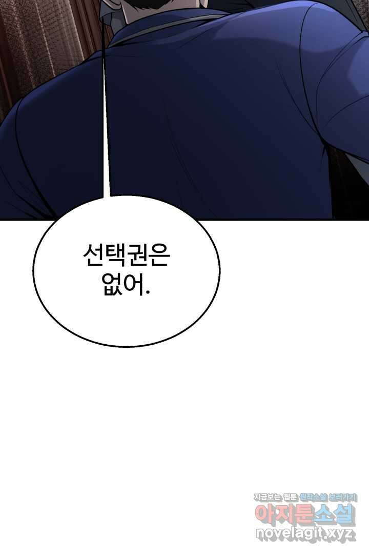 머실리스 49화 20