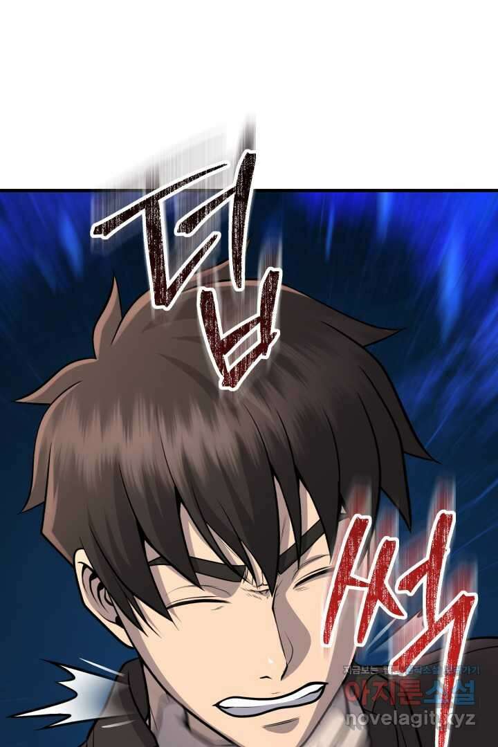 머실리스 49화 27