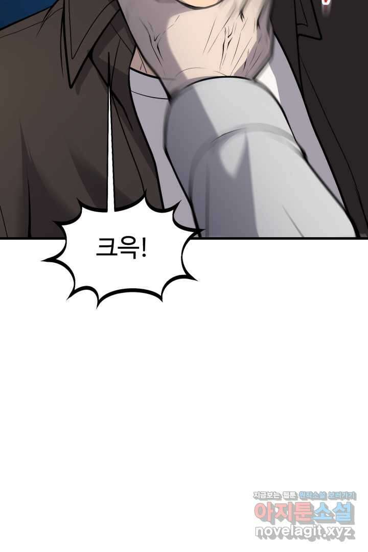 머실리스 49화 28
