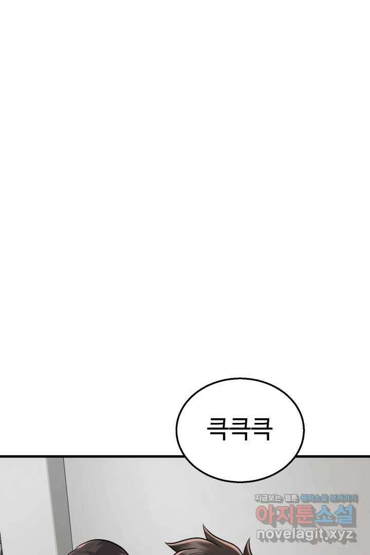 머실리스 49화 29
