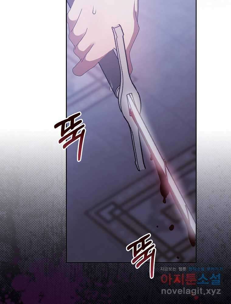 악녀가 될 수밖에 없는 이유 36화 9