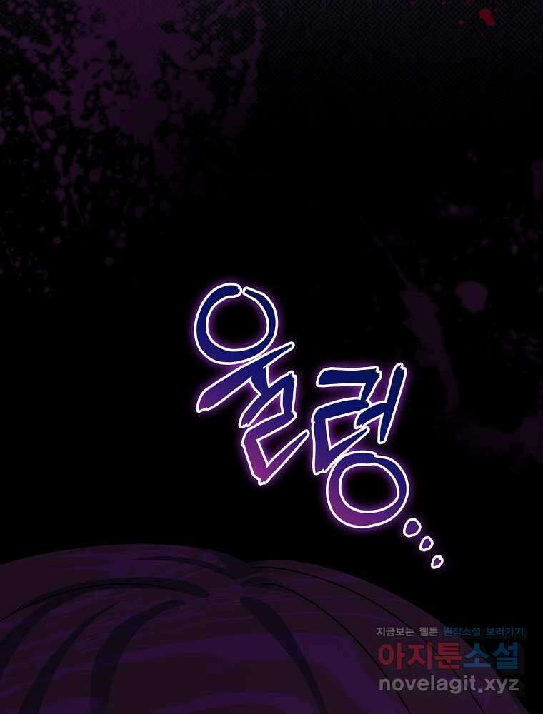 악녀가 될 수밖에 없는 이유 36화 10